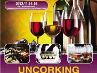 Китай 2012 - Изложение на хранително-вкусовата промишленост