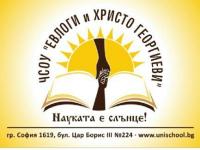 Частно училище с интензивно изучаване на китайски и английски език отвори врати