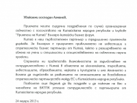 Президентът поздрави председателя на БКТПК